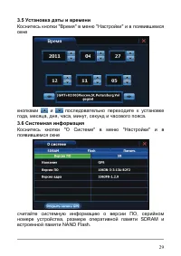 Страница 35