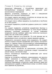 Страница 39