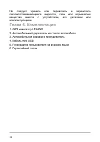 Страница 40