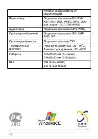Страница 42