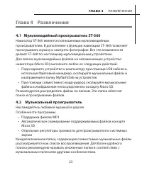 Страница 31
