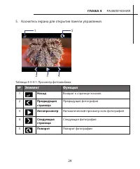 Страница 37