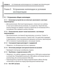 Страница 38