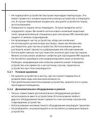 Страница 40