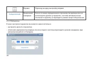 Страница 48
