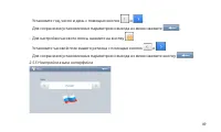 Страница 51