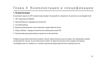 Страница 69