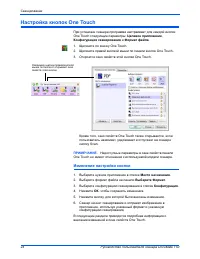 Страница 29