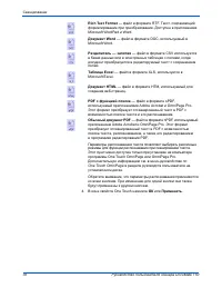 Страница 43