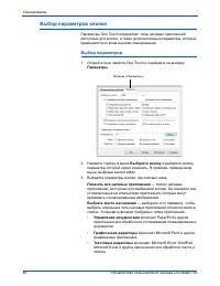 Страница 45
