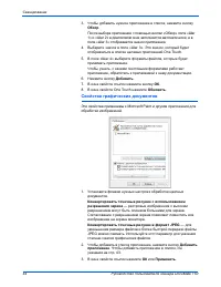 Страница 49