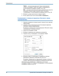Страница 53