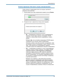 Страница 54