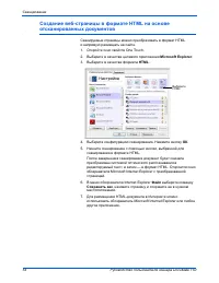 Страница 59