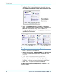 Страница 63