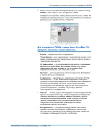 Страница 68
