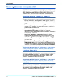 Страница 79