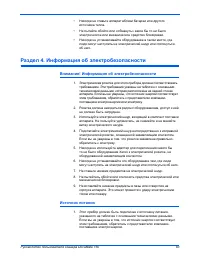 Страница 88