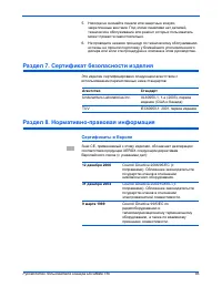 Страница 90