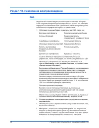 Страница 93