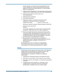 Страница 94