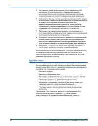 Страница 95