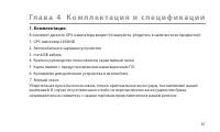 Страница 69
