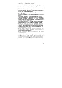 Страница 39
