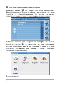 Страница 16
