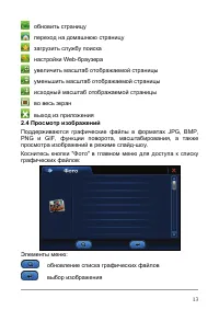 Страница 19