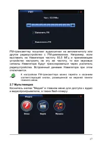 Страница 23