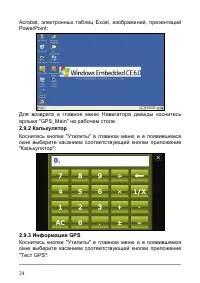 Страница 30