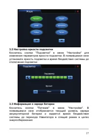 Страница 33