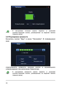 Страница 34