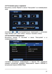 Страница 35