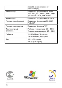 Страница 42