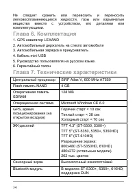 Страница 40