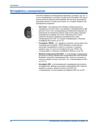 Страница 29
