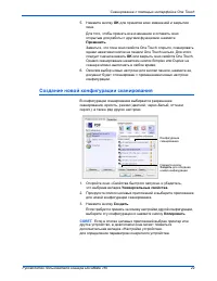 Страница 36