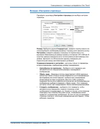 Страница 38