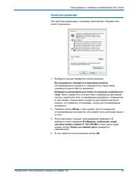 Страница 48