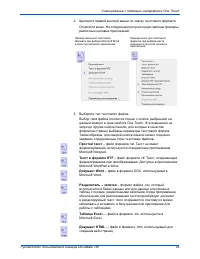 Страница 53