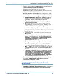 Страница 55