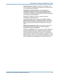 Страница 56