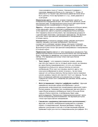 Страница 72
