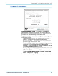 Страница 75