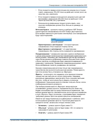 Страница 83