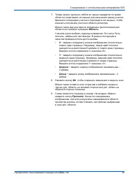 Страница 88