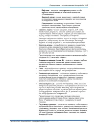 Страница 90