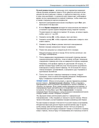 Страница 91